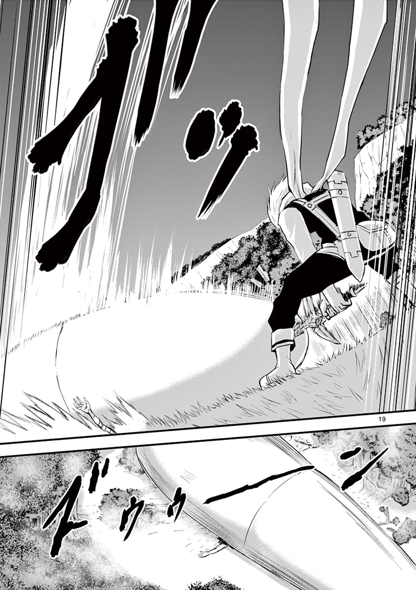 Yuusha ga Shinda! - Kami no Kuni-hen - Chapter 24 - Page 19