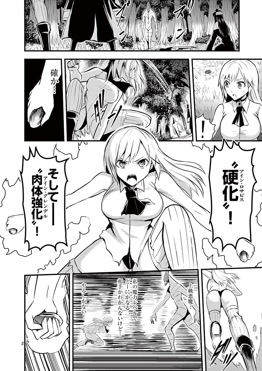 Yuusha ga Shinda! - Kami no Kuni-hen - Chapter 24 - Page 2