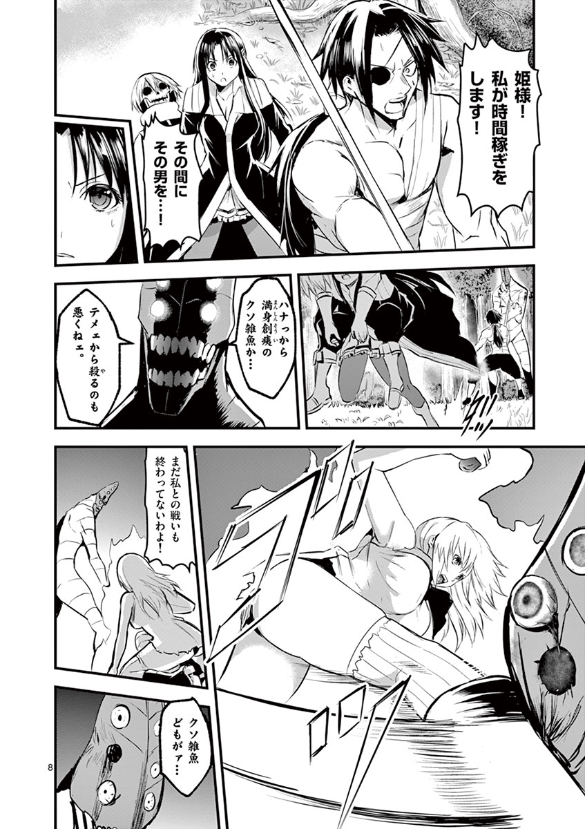 Yuusha ga Shinda! - Kami no Kuni-hen - Chapter 24 - Page 8