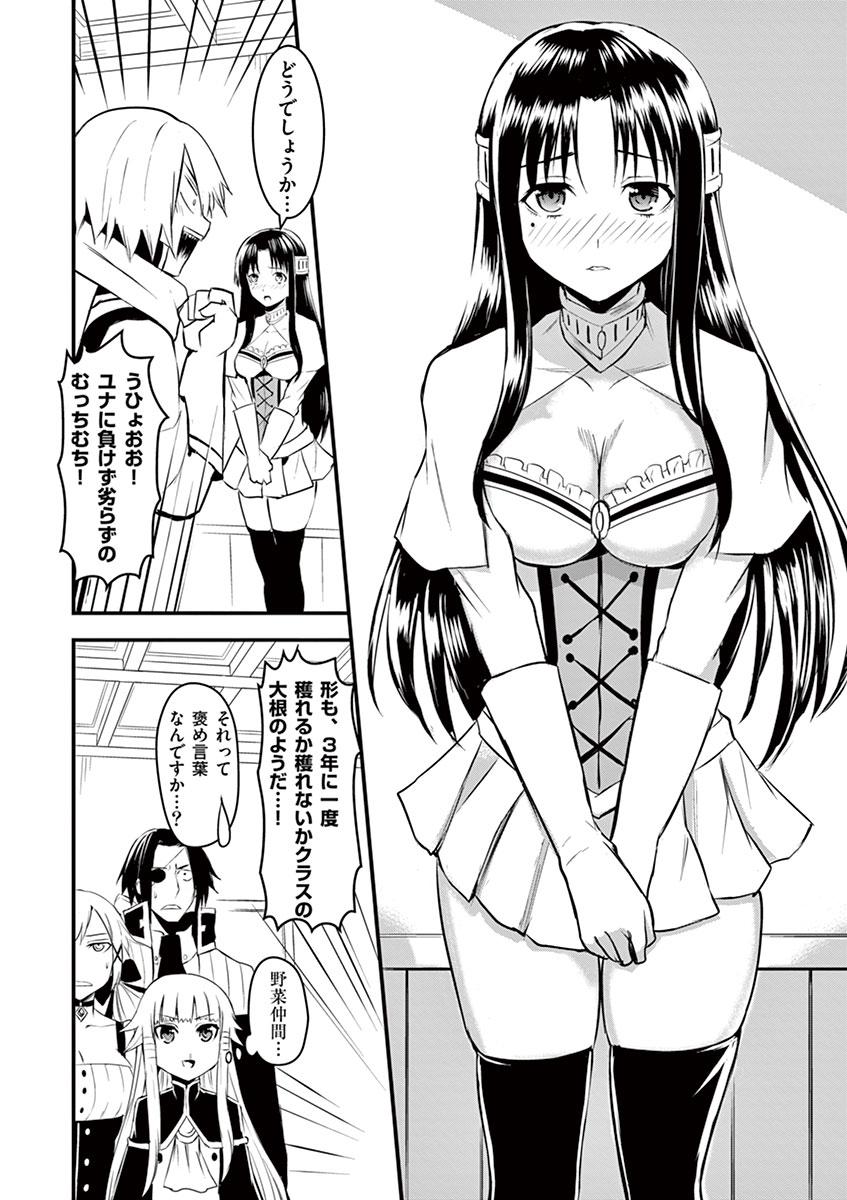 Yuusha ga Shinda! - Kami no Kuni-hen - Chapter 25 - Page 7