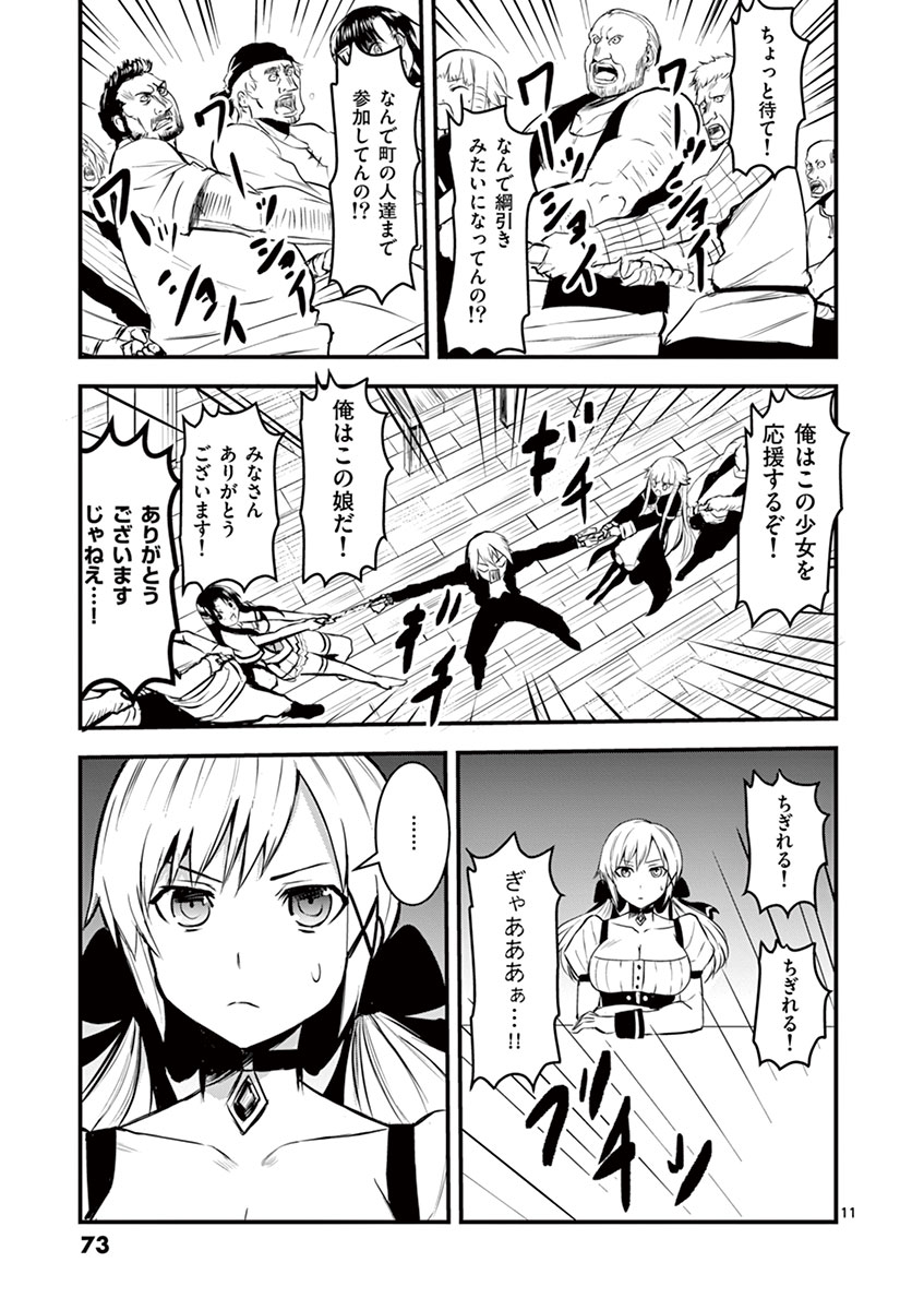 Yuusha ga Shinda! - Kami no Kuni-hen - Chapter 26 - Page 11