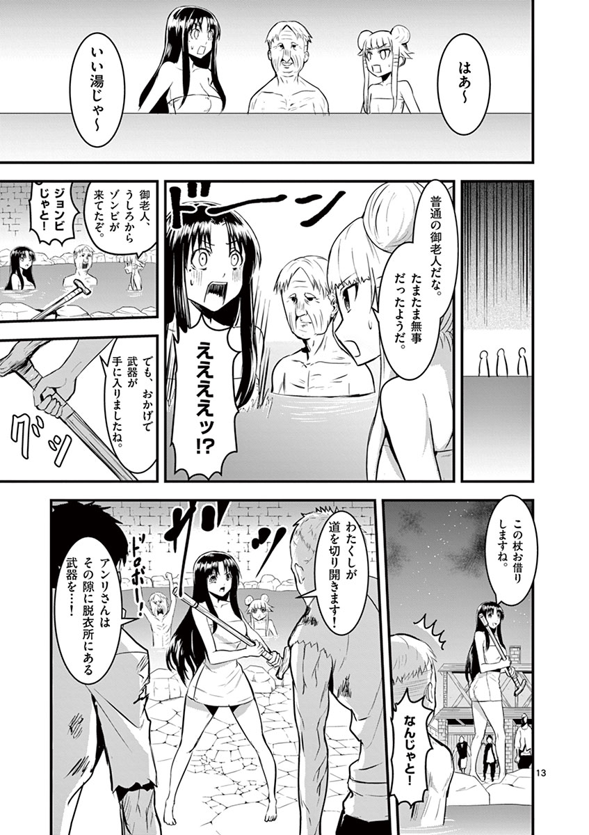 Yuusha ga Shinda! - Kami no Kuni-hen - Chapter 27 - Page 13