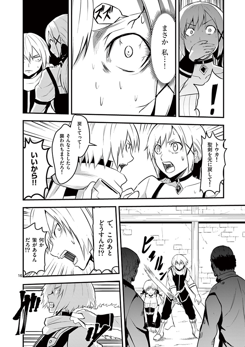 Yuusha ga Shinda! - Kami no Kuni-hen - Chapter 27 - Page 16