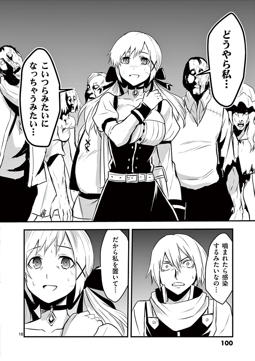 Yuusha ga Shinda! - Kami no Kuni-hen - Chapter 27 - Page 18