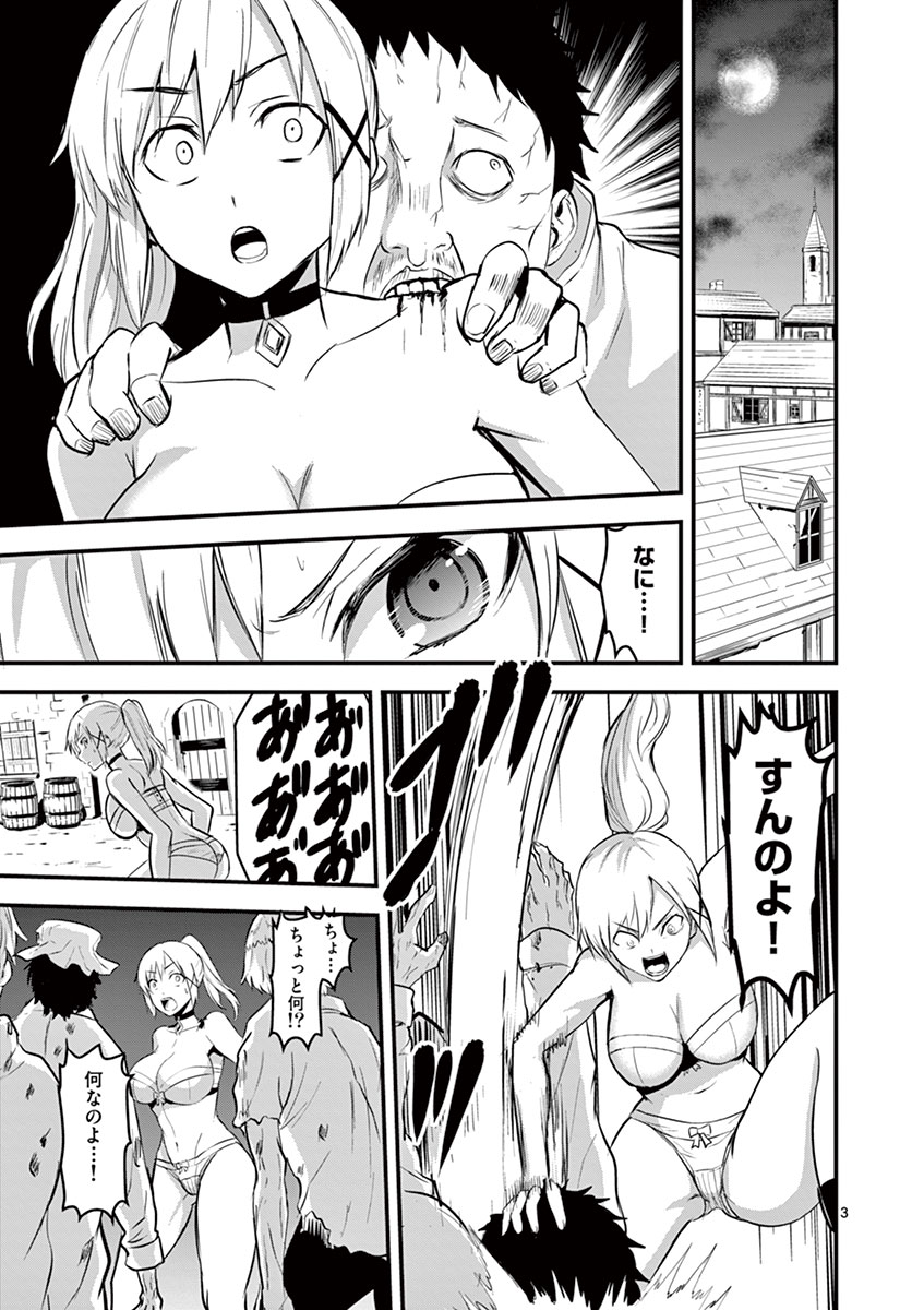 Yuusha ga Shinda! - Kami no Kuni-hen - Chapter 27 - Page 3