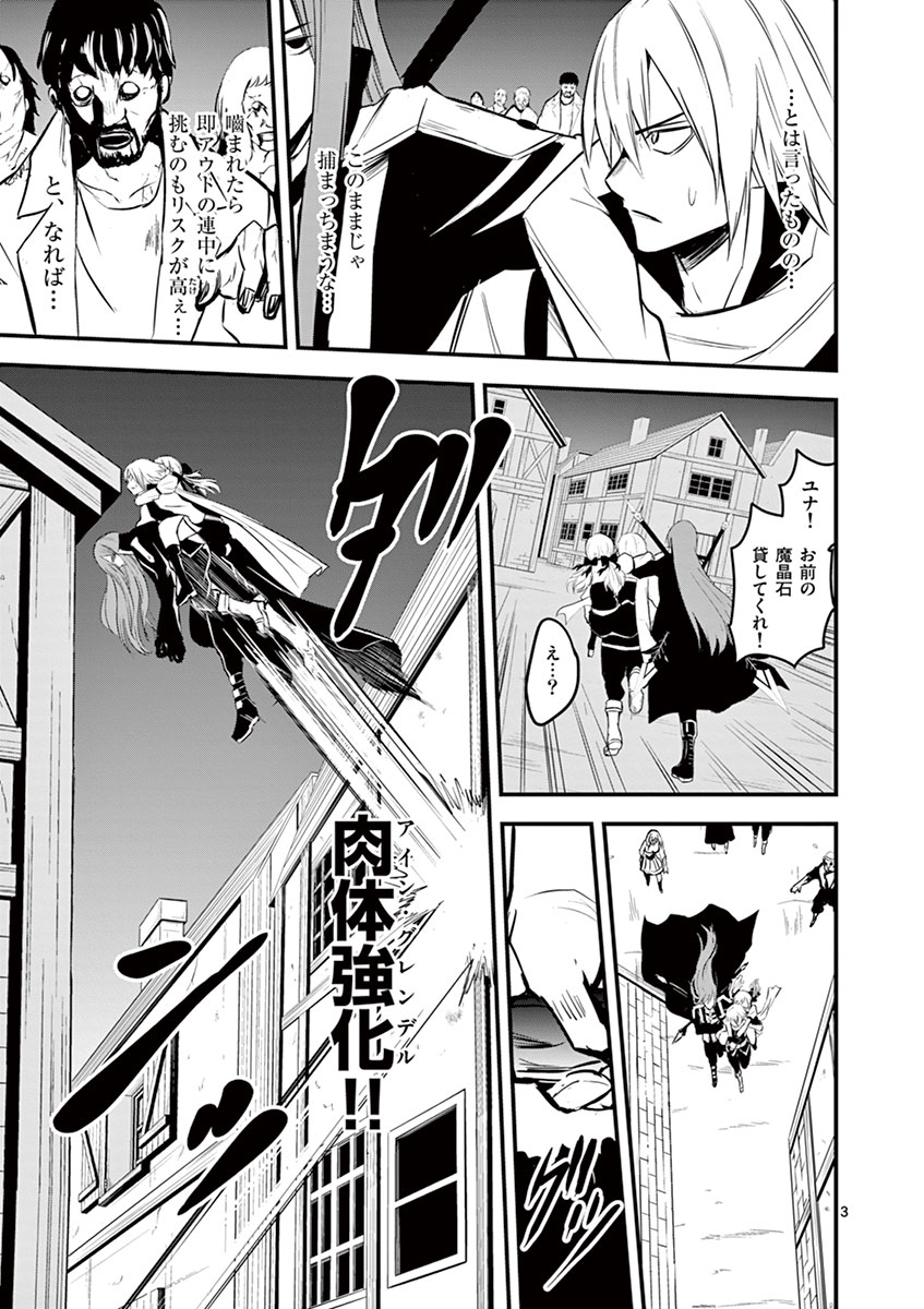 Yuusha ga Shinda! - Kami no Kuni-hen - Chapter 28 - Page 3