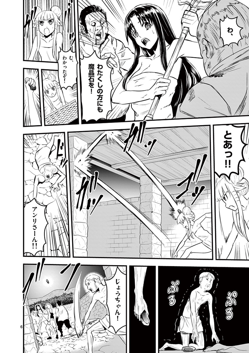 Yuusha ga Shinda! - Kami no Kuni-hen - Chapter 28 - Page 6