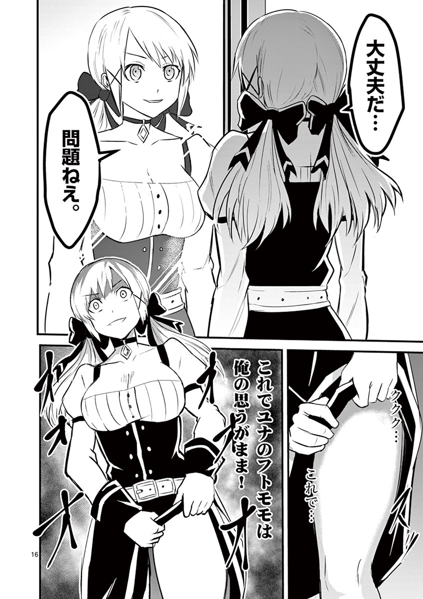 Yuusha ga Shinda! - Kami no Kuni-hen - Chapter 29 - Page 16