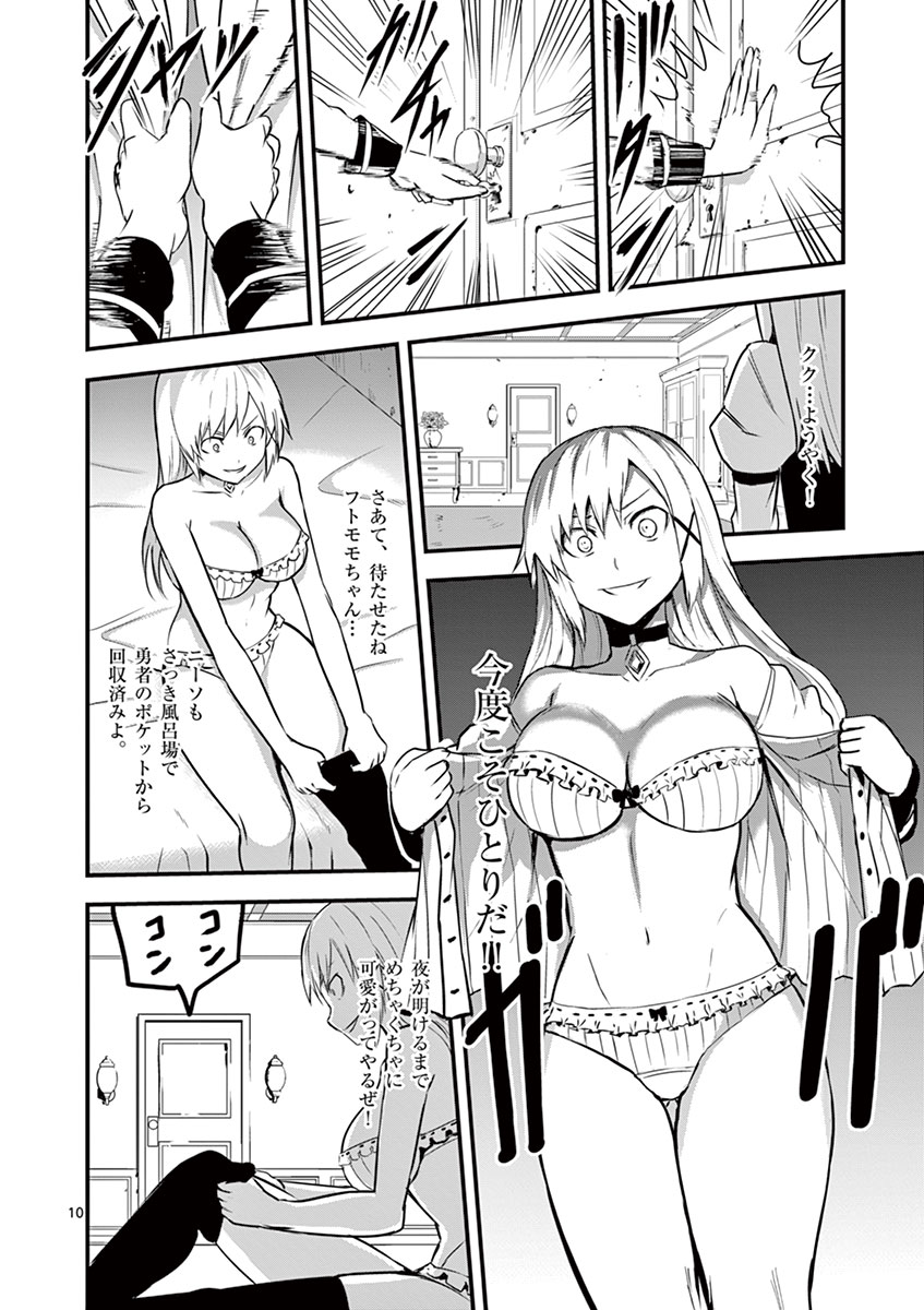 Yuusha ga Shinda! - Kami no Kuni-hen - Chapter 30 - Page 10