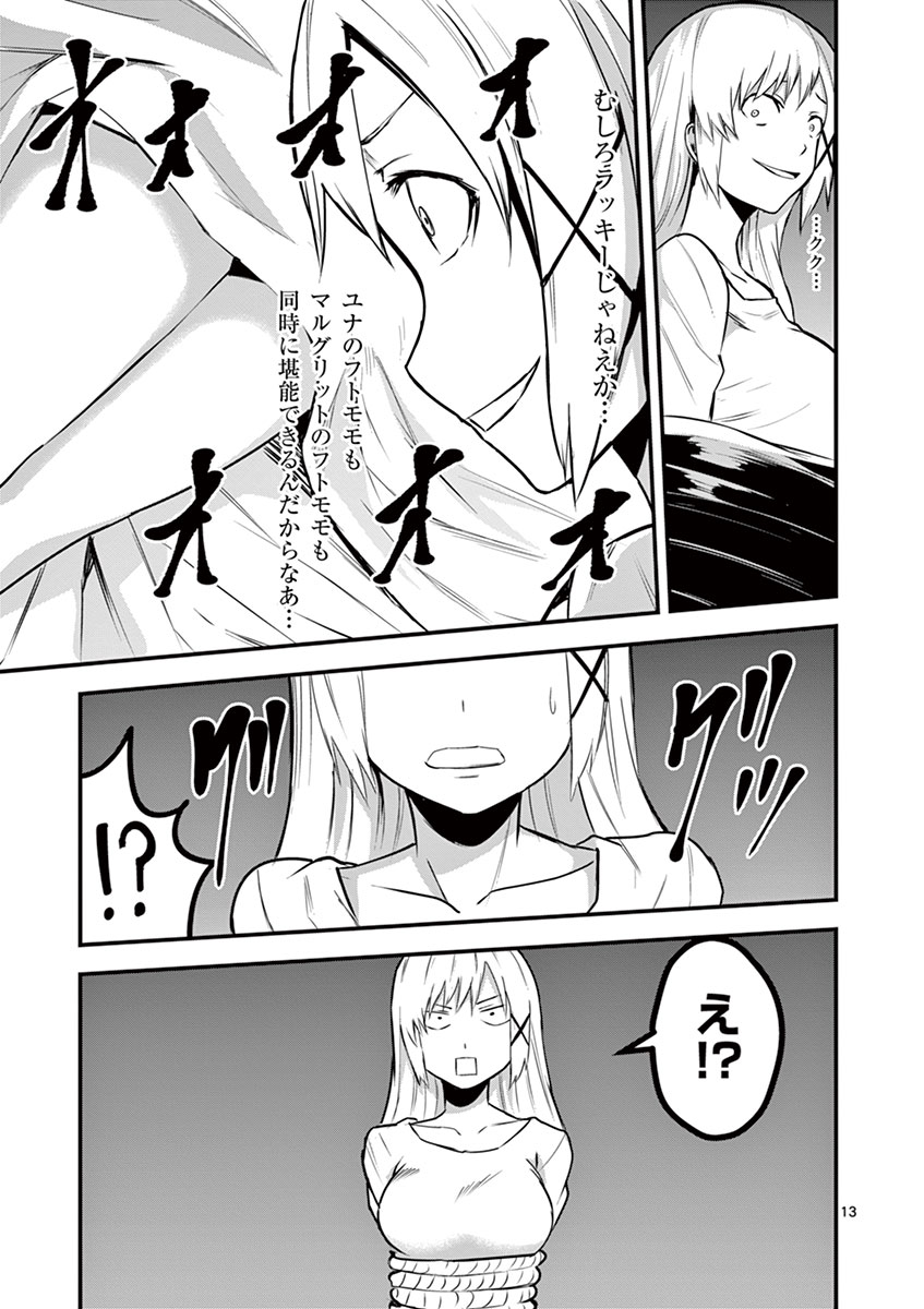 Yuusha ga Shinda! - Kami no Kuni-hen - Chapter 30 - Page 13