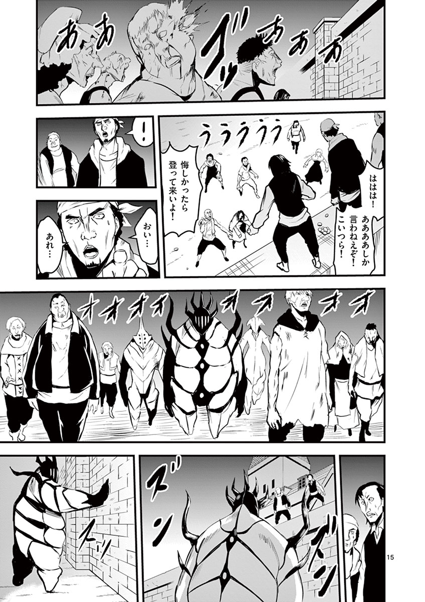 Yuusha ga Shinda! - Kami no Kuni-hen - Chapter 30 - Page 15