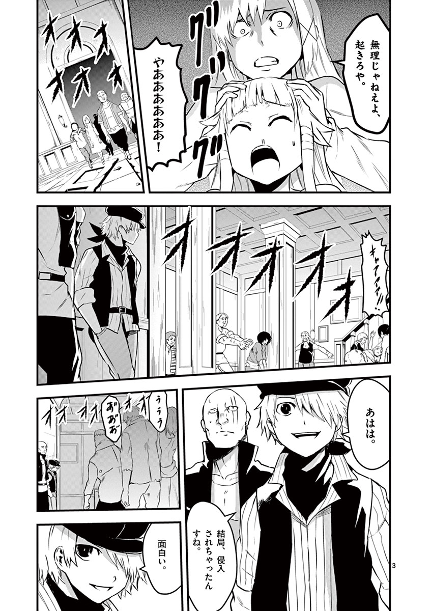 Yuusha ga Shinda! - Kami no Kuni-hen - Chapter 31 - Page 3