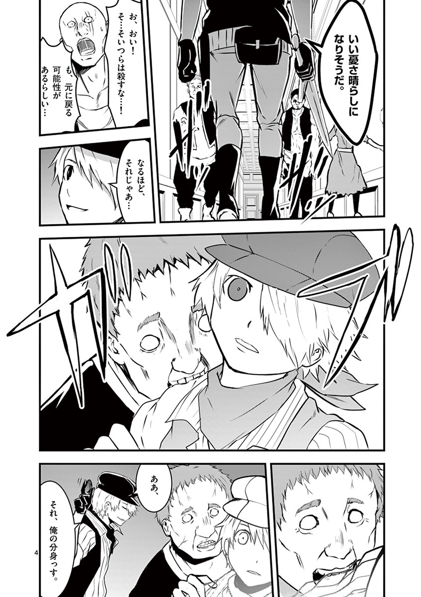 Yuusha ga Shinda! - Kami no Kuni-hen - Chapter 31 - Page 4