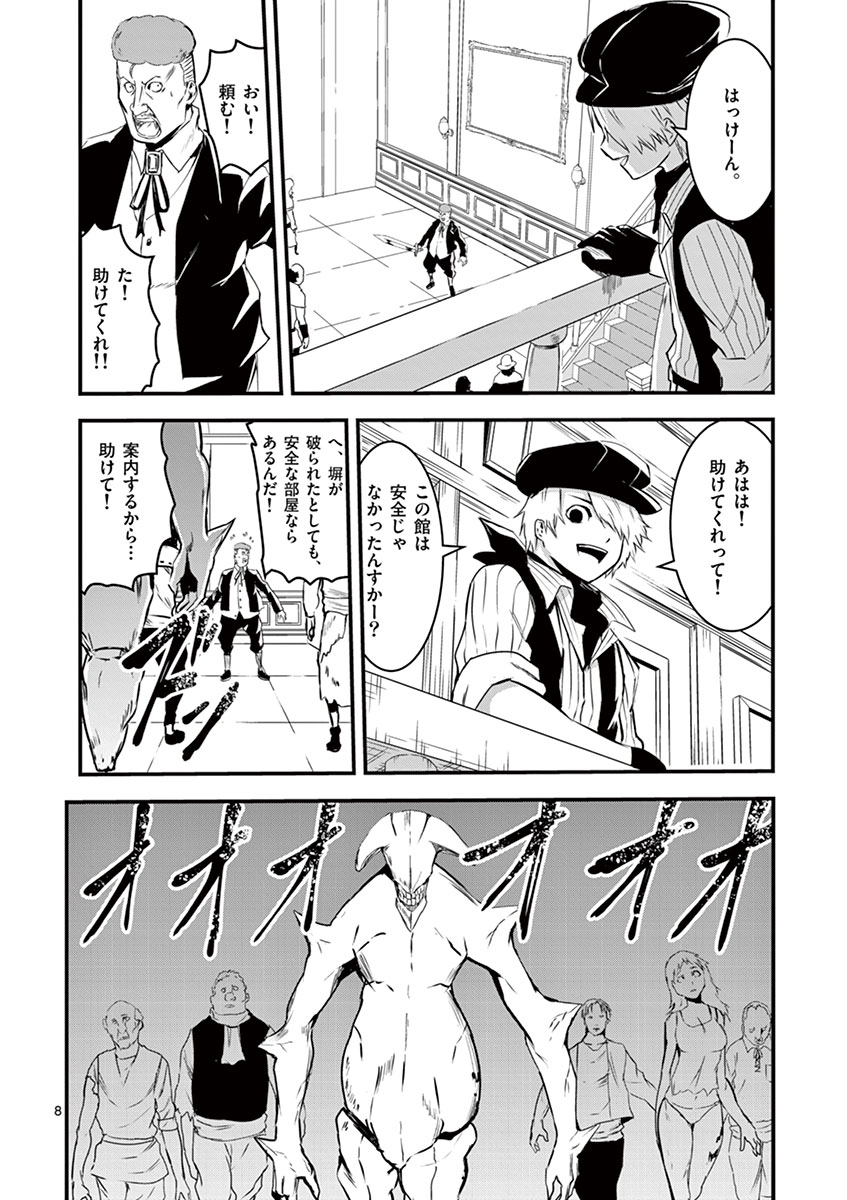 Yuusha ga Shinda! - Kami no Kuni-hen - Chapter 31 - Page 8