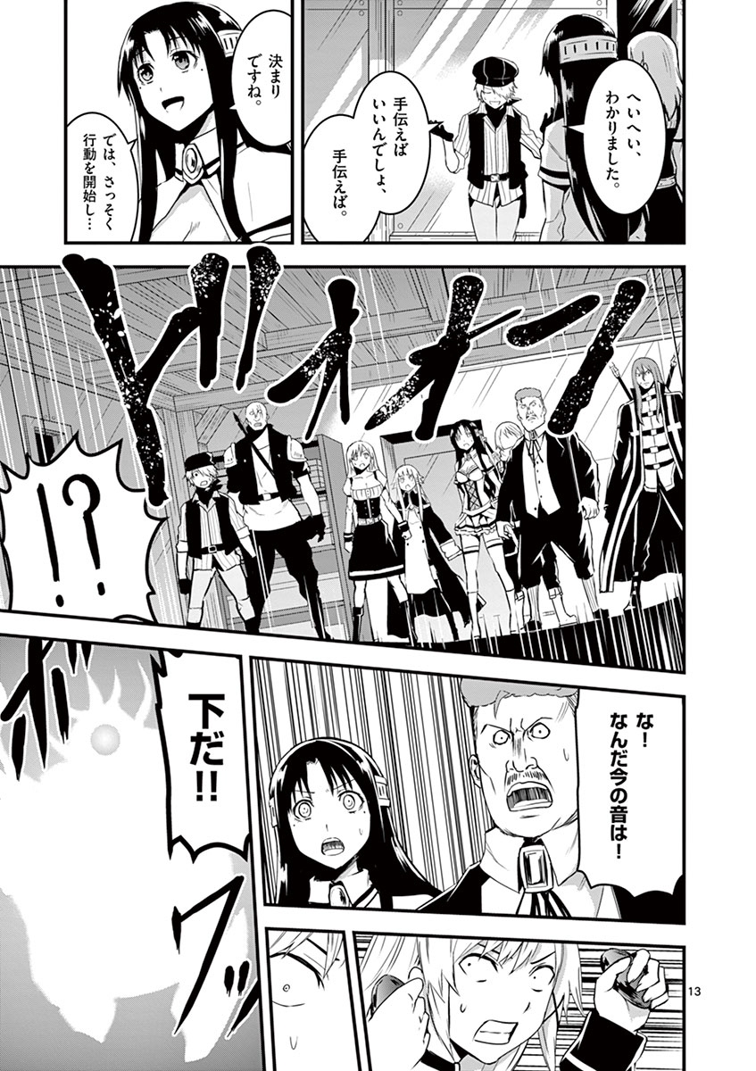 Yuusha ga Shinda! - Kami no Kuni-hen - Chapter 32 - Page 13