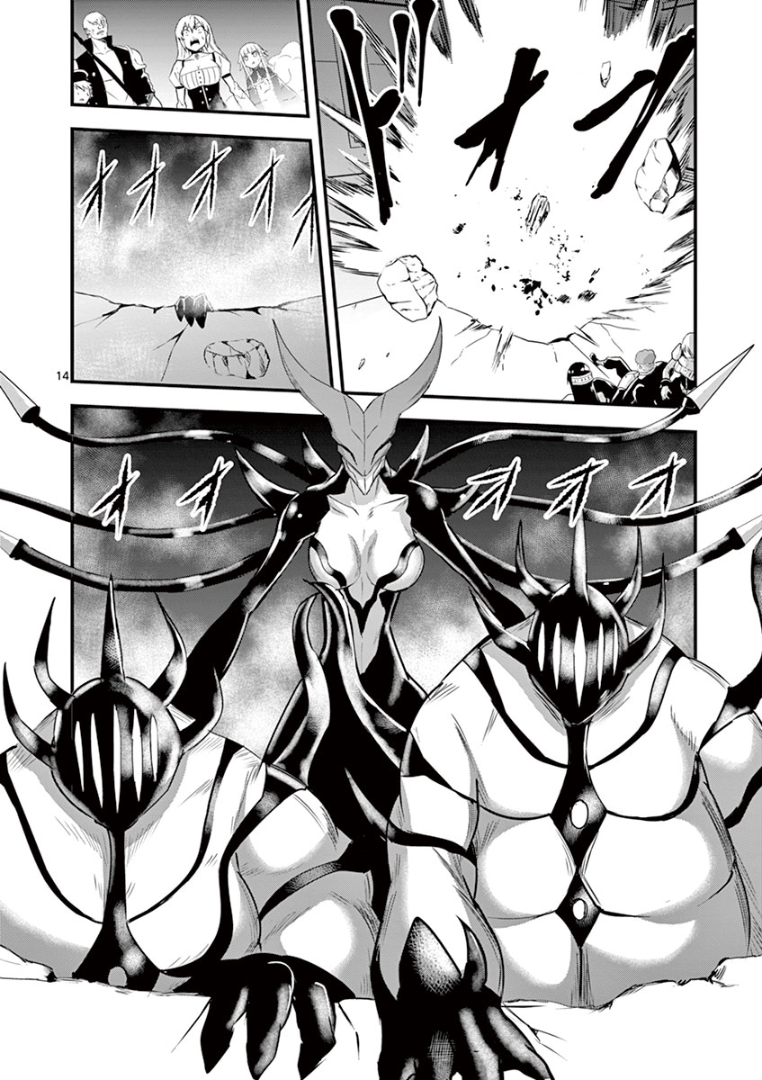 Yuusha ga Shinda! - Kami no Kuni-hen - Chapter 32 - Page 14