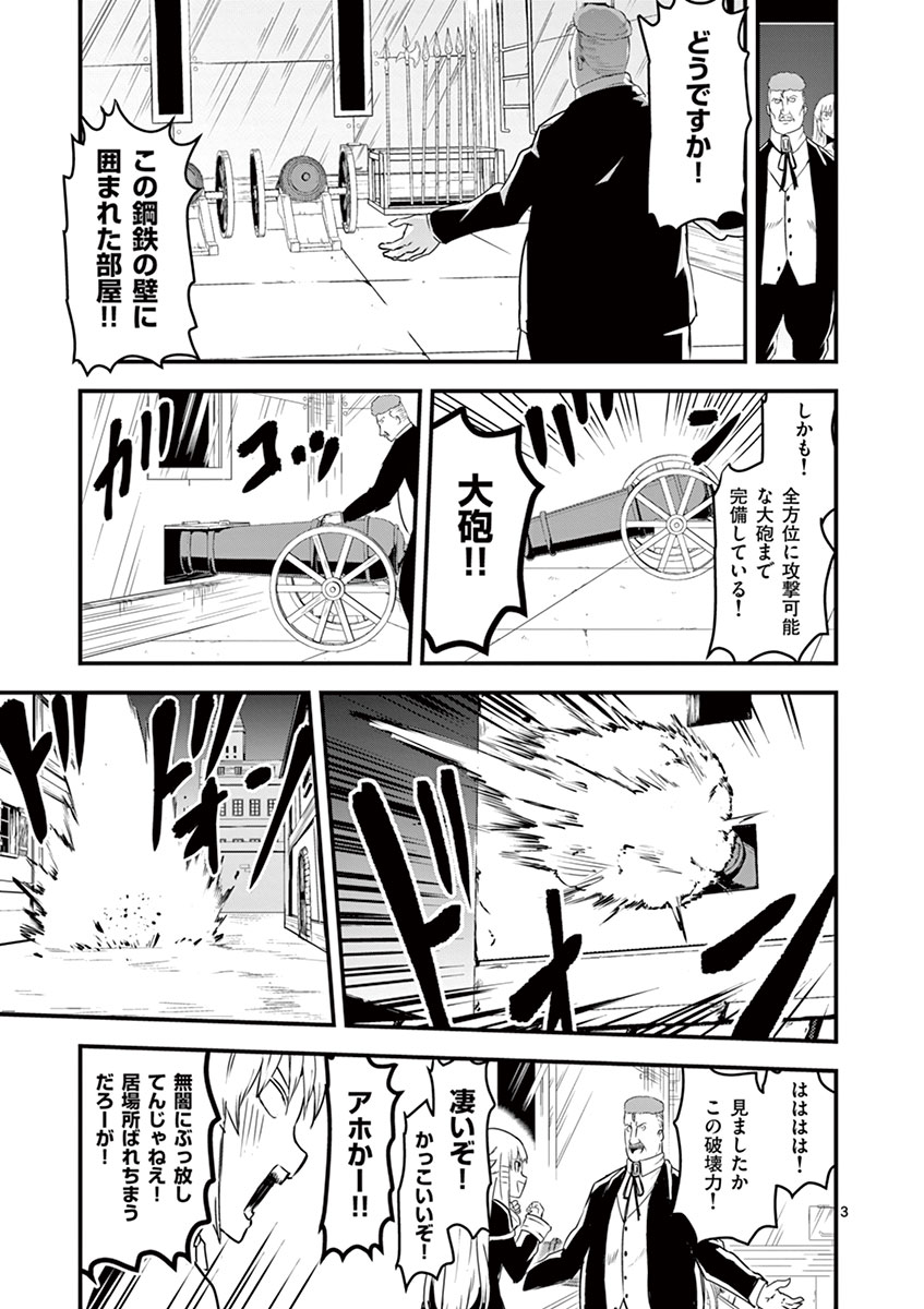 Yuusha ga Shinda! - Kami no Kuni-hen - Chapter 32 - Page 3