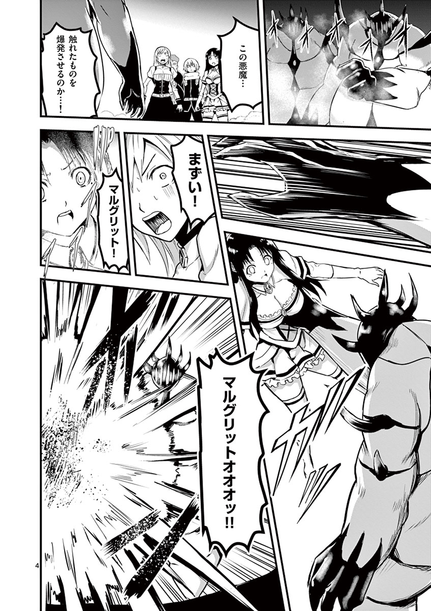 Yuusha ga Shinda! - Kami no Kuni-hen - Chapter 33 - Page 4