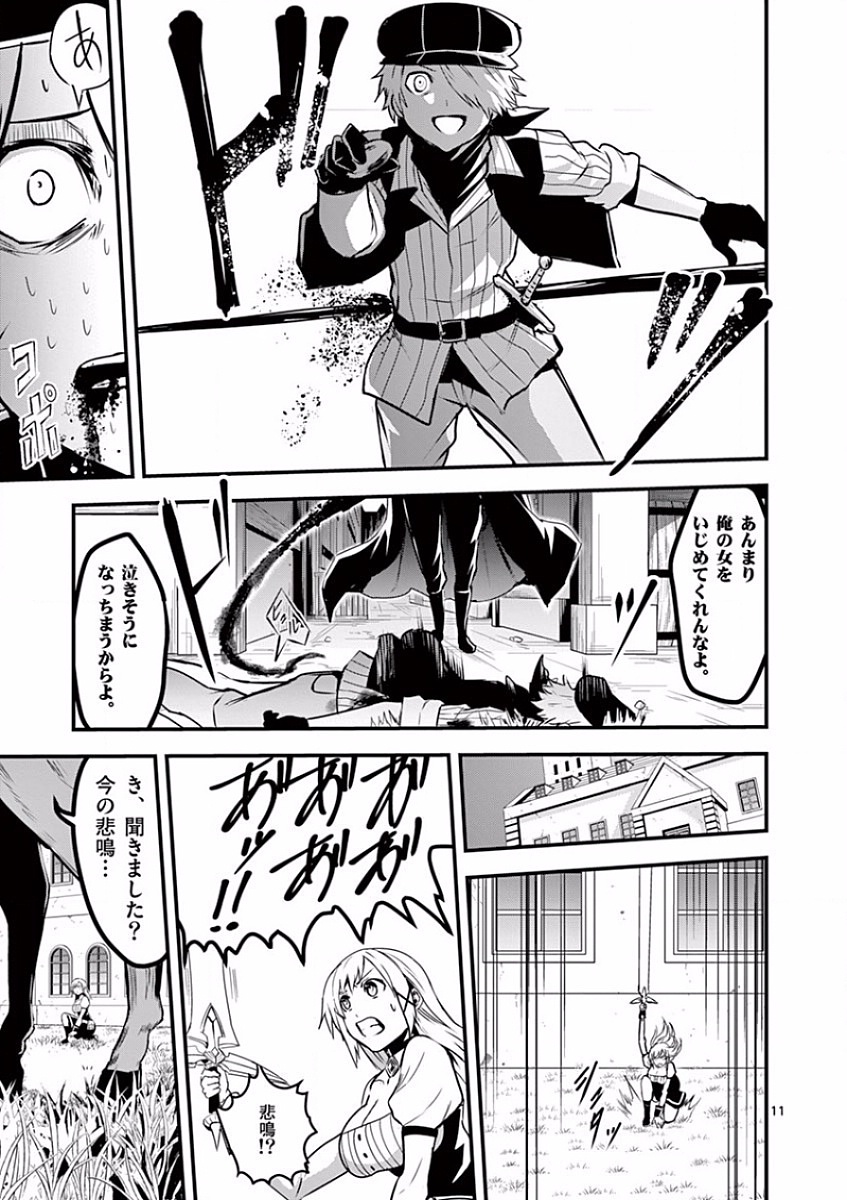 Yuusha ga Shinda! - Kami no Kuni-hen - Chapter 34 - Page 11