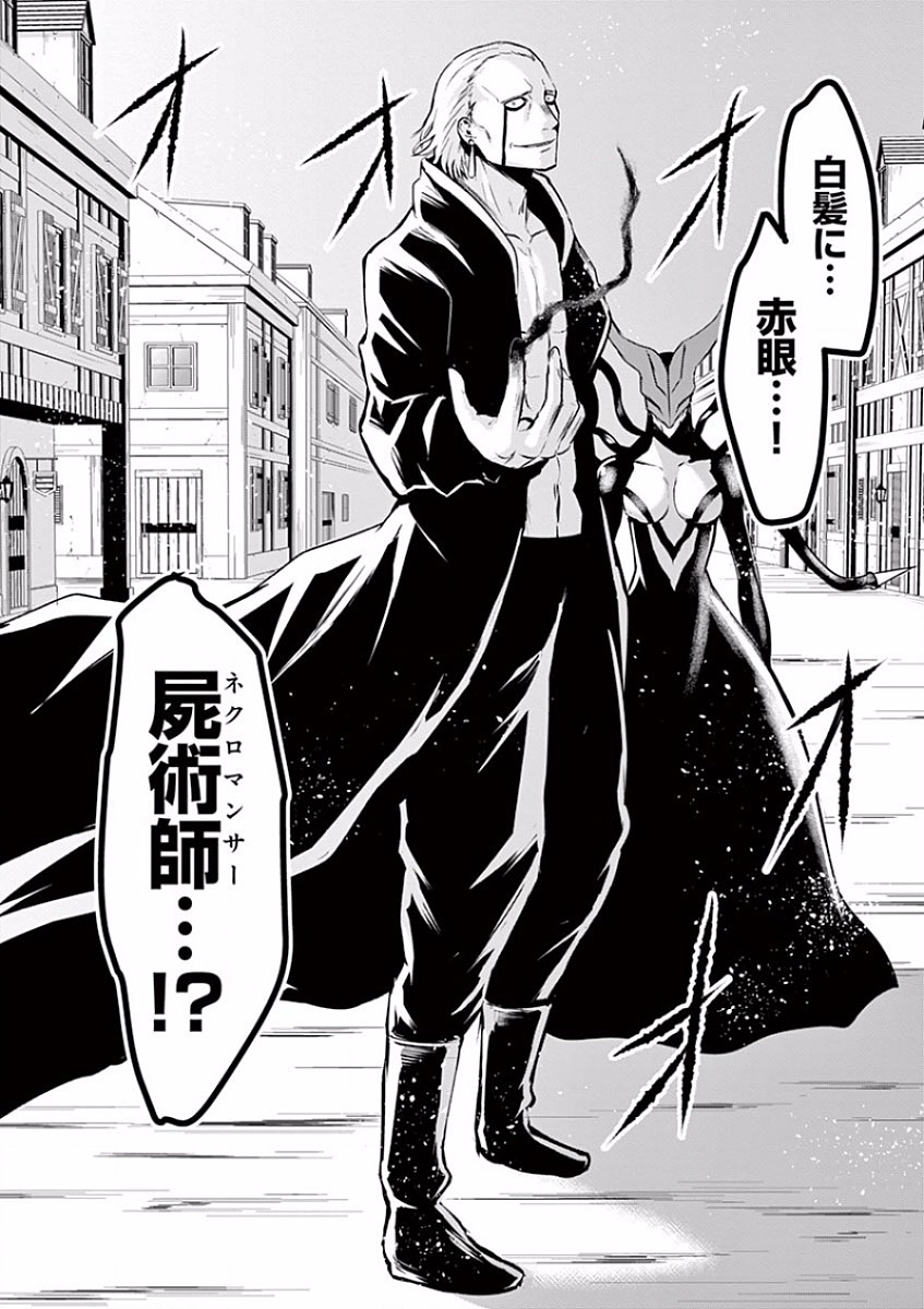 Yuusha ga Shinda! - Kami no Kuni-hen - Chapter 34 - Page 14