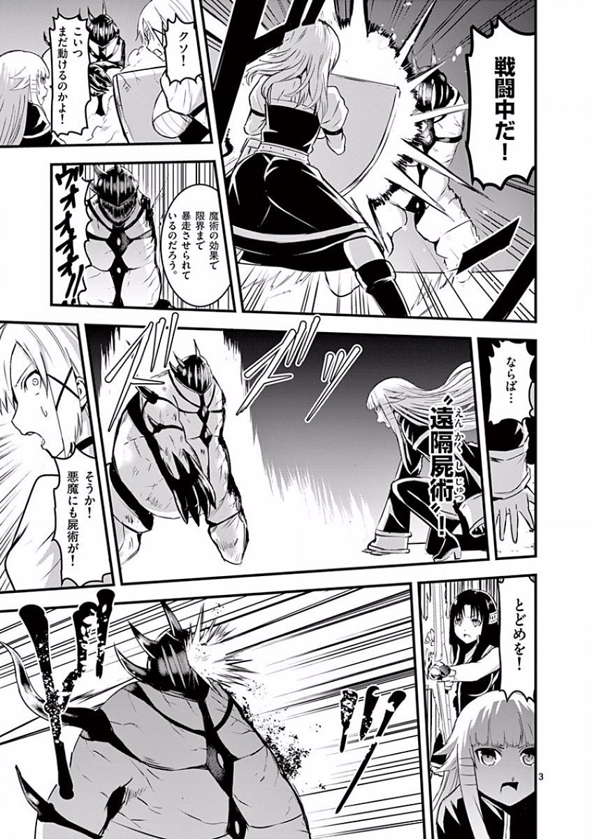 Yuusha ga Shinda! - Kami no Kuni-hen - Chapter 34 - Page 3