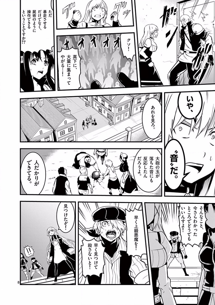 Yuusha ga Shinda! - Kami no Kuni-hen - Chapter 34 - Page 8