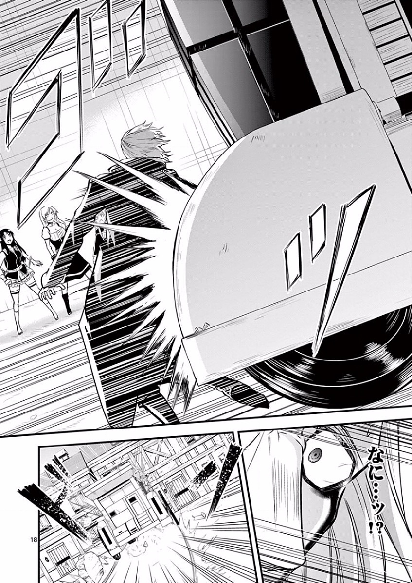 Yuusha ga Shinda! - Kami no Kuni-hen - Chapter 35 - Page 18