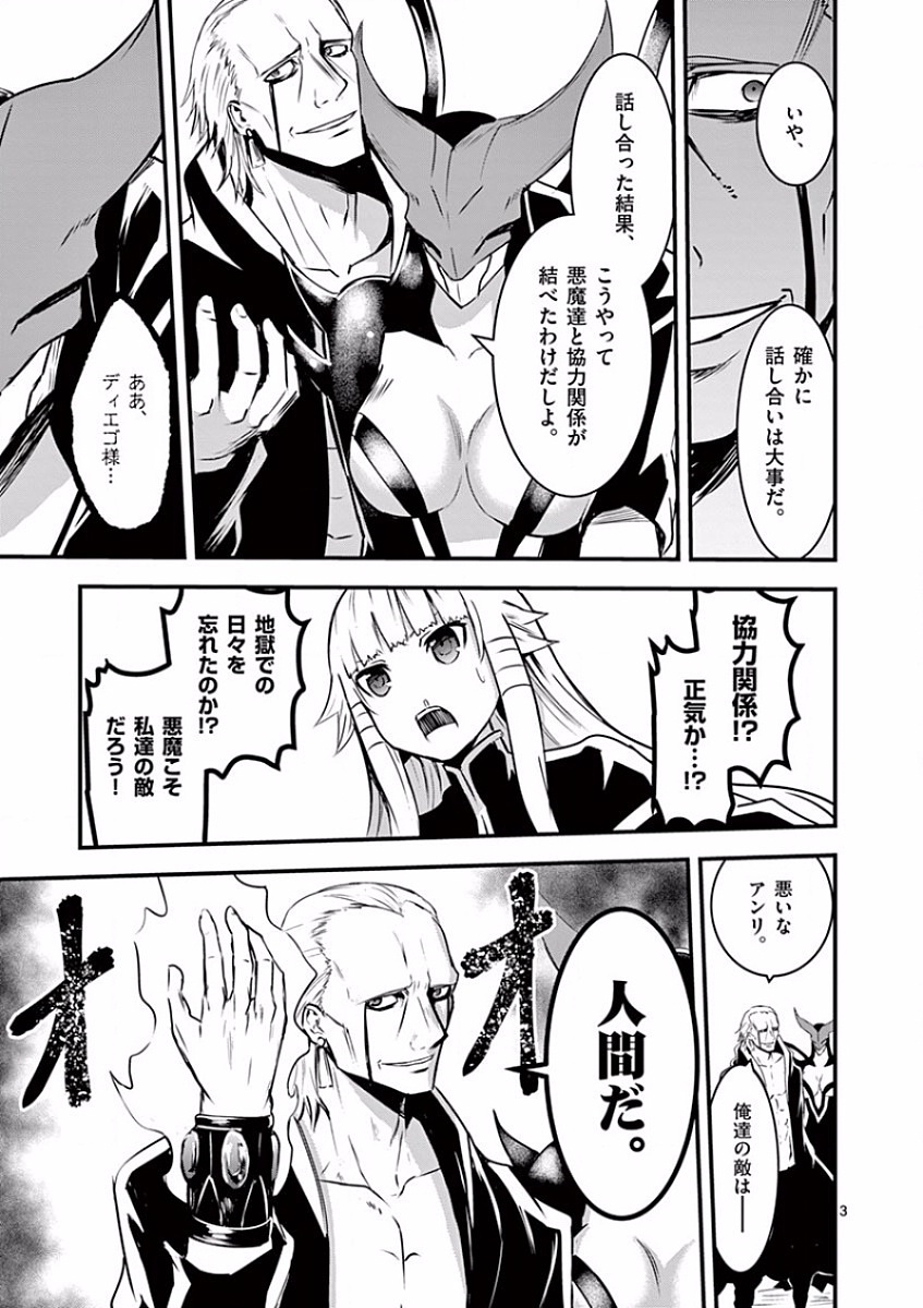 Yuusha ga Shinda! - Kami no Kuni-hen - Chapter 35 - Page 3