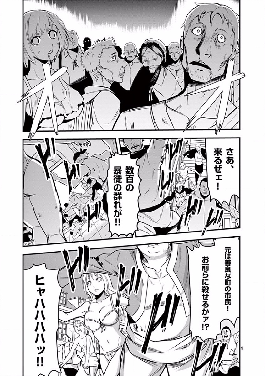 Yuusha ga Shinda! - Kami no Kuni-hen - Chapter 35 - Page 5