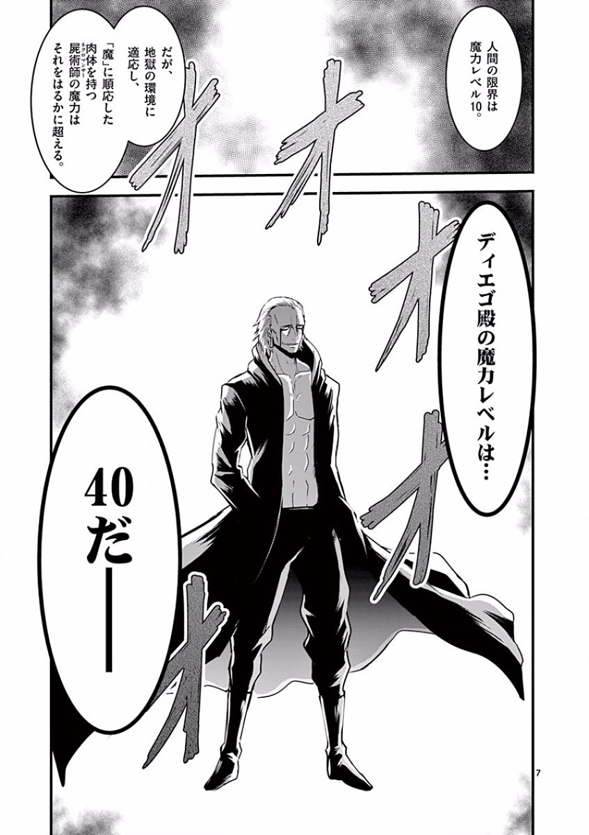 Yuusha ga Shinda! - Kami no Kuni-hen - Chapter 35 - Page 7