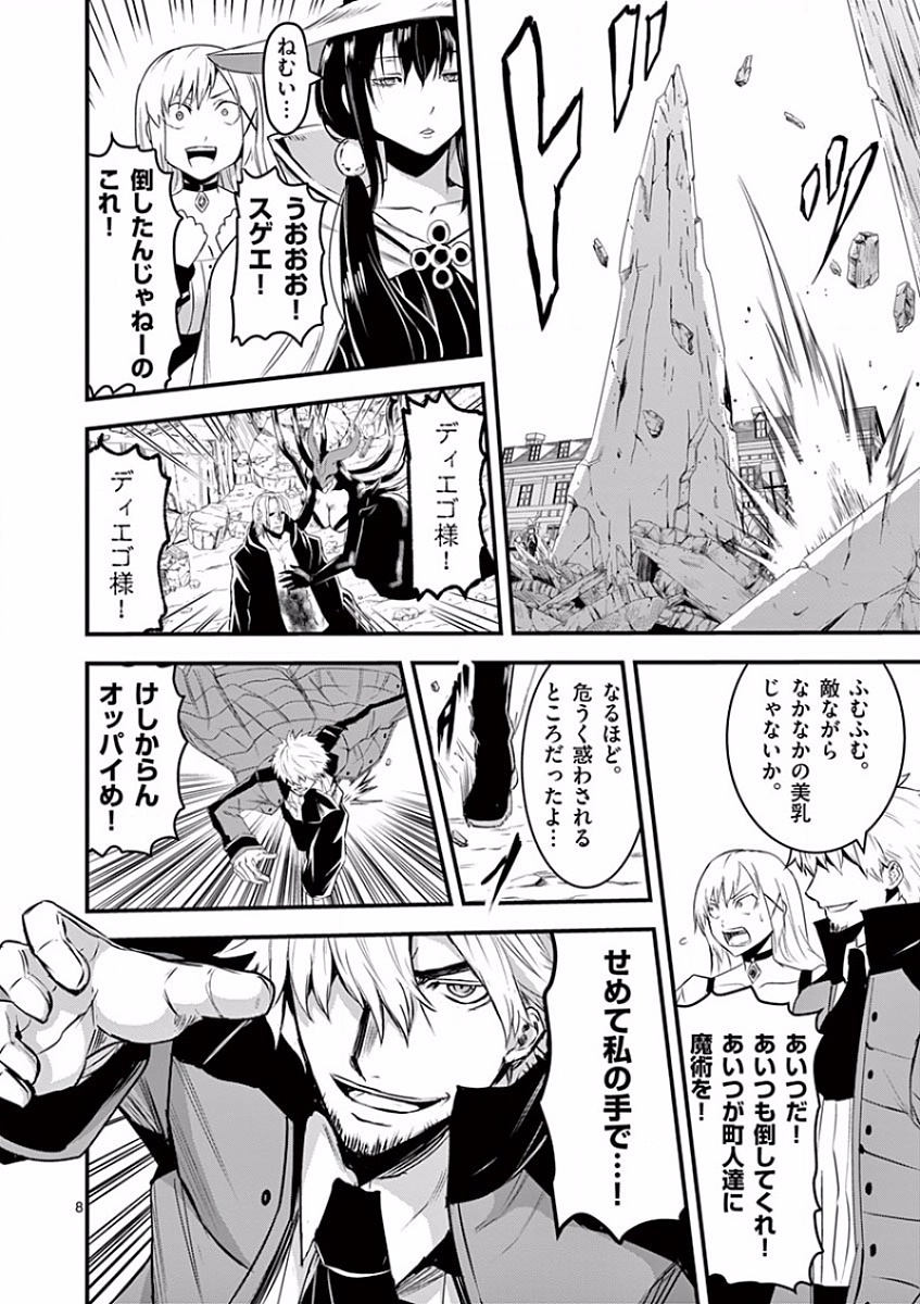 Yuusha ga Shinda! - Kami no Kuni-hen - Chapter 36 - Page 8