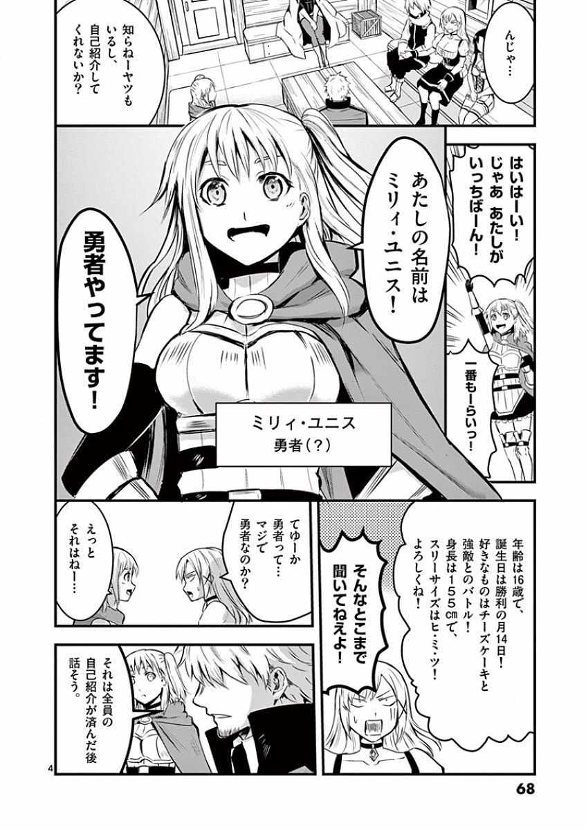 Yuusha ga Shinda! - Kami no Kuni-hen - Chapter 37 - Page 4