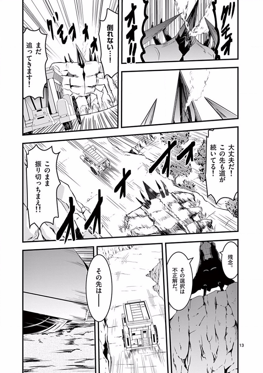 Yuusha ga Shinda! - Kami no Kuni-hen - Chapter 38 - Page 13