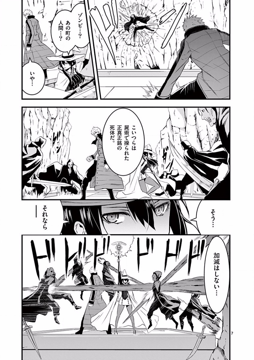 Yuusha ga Shinda! - Kami no Kuni-hen - Chapter 38 - Page 7