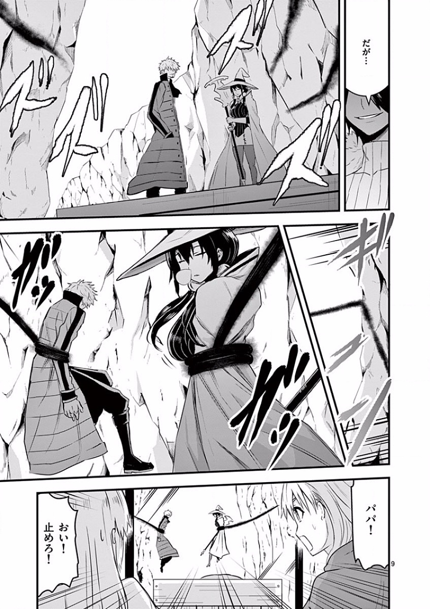 Yuusha ga Shinda! - Kami no Kuni-hen - Chapter 38 - Page 9