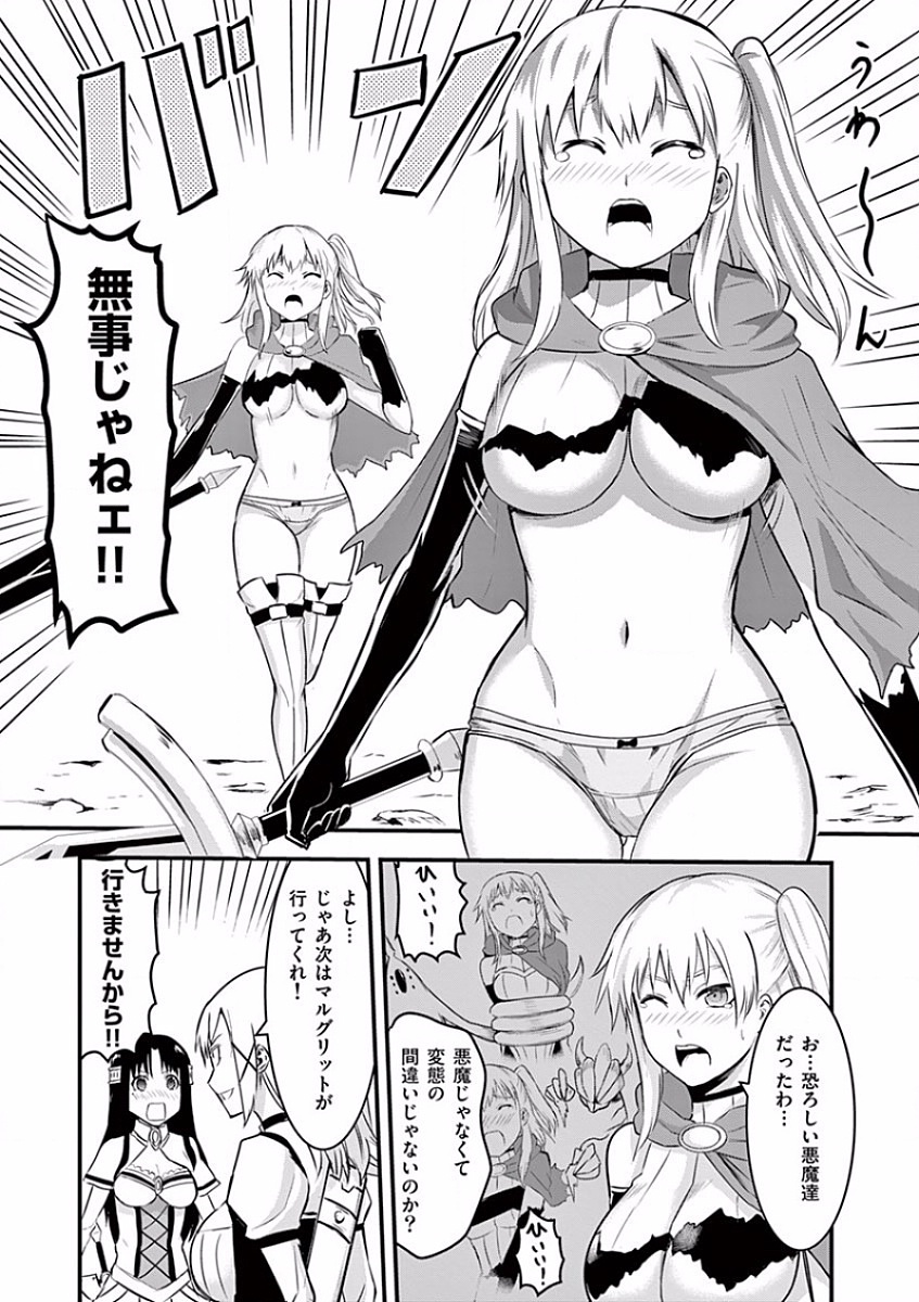 Yuusha ga Shinda! - Kami no Kuni-hen - Chapter 39 - Page 11