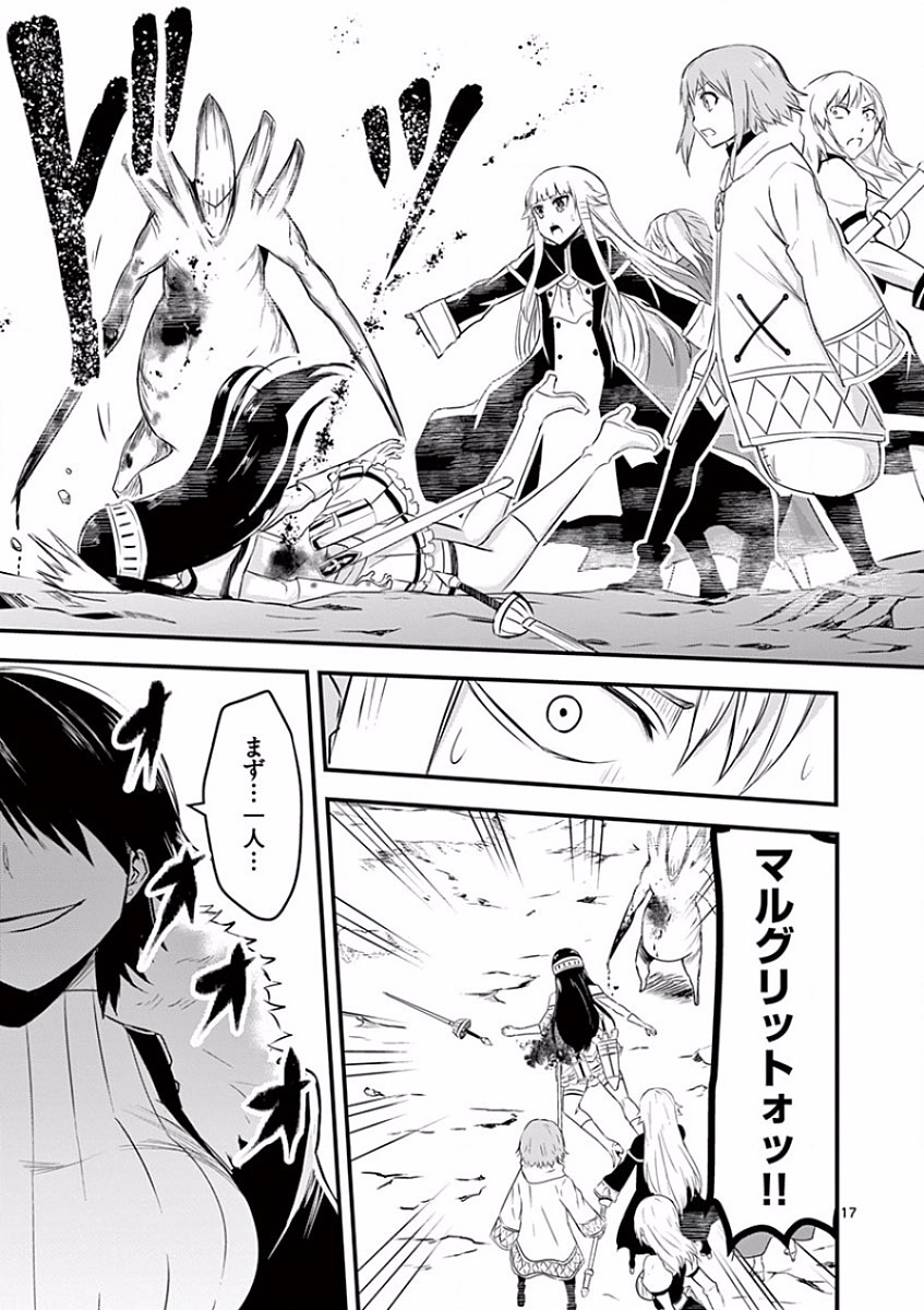 Yuusha ga Shinda! - Kami no Kuni-hen - Chapter 39 - Page 17