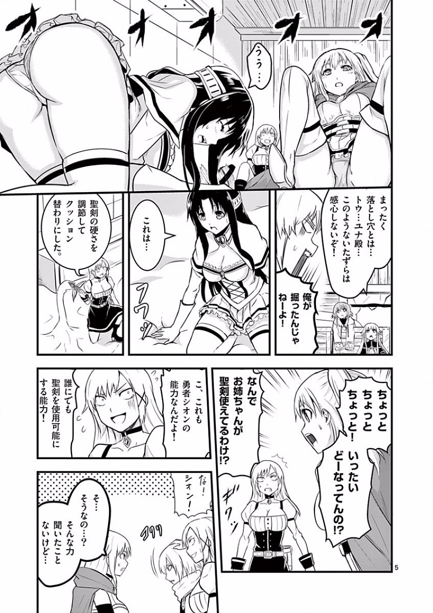 Yuusha ga Shinda! - Kami no Kuni-hen - Chapter 39 - Page 5