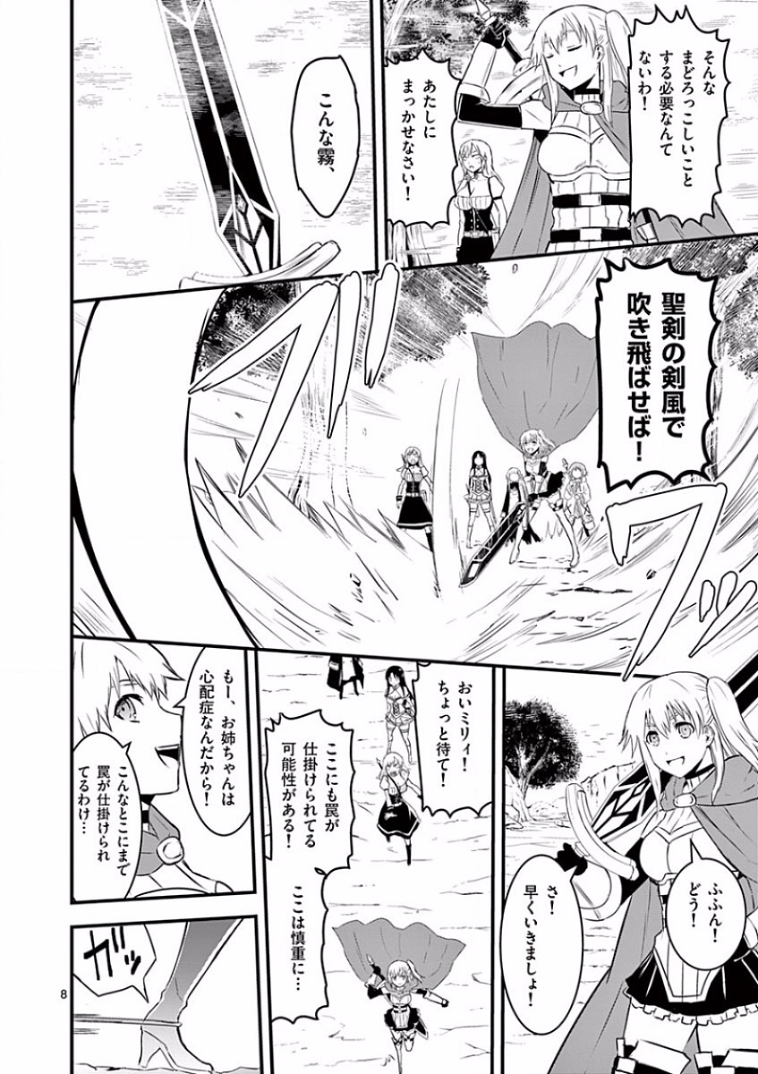 Yuusha ga Shinda! - Kami no Kuni-hen - Chapter 39 - Page 8