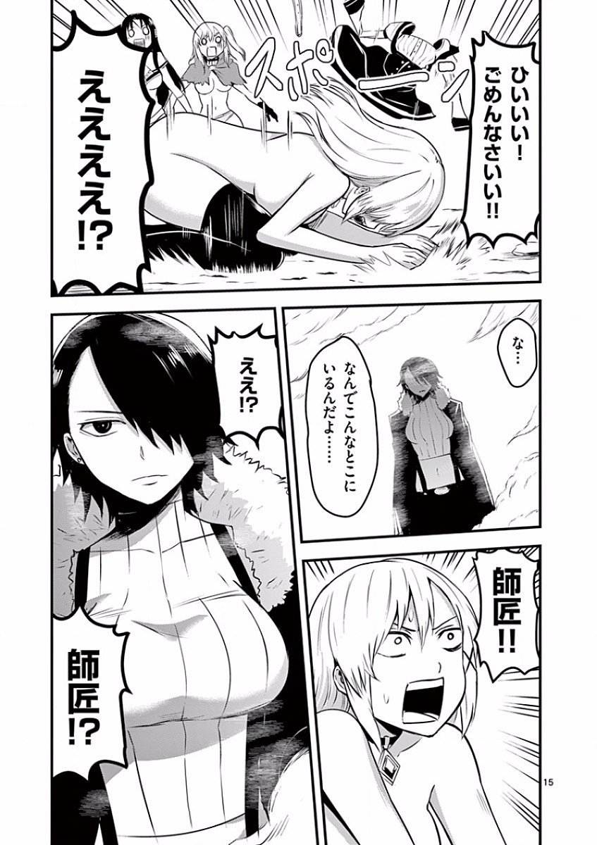 Yuusha ga Shinda! - Kami no Kuni-hen - Chapter 40 - Page 15