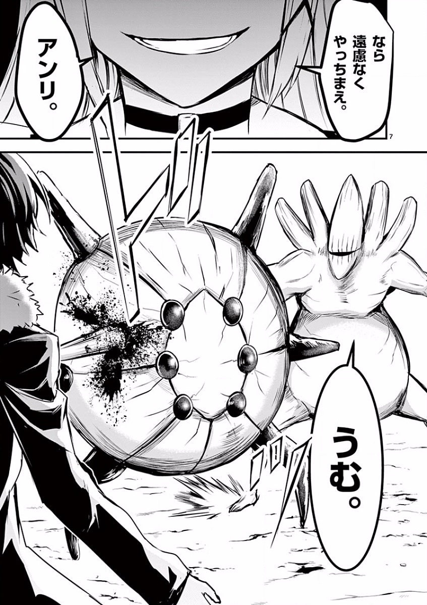 Yuusha ga Shinda! - Kami no Kuni-hen - Chapter 40 - Page 7