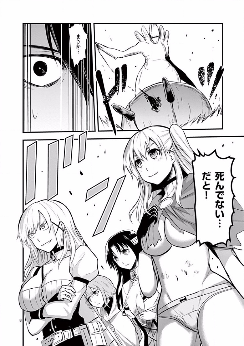 Yuusha ga Shinda! - Kami no Kuni-hen - Chapter 40 - Page 8