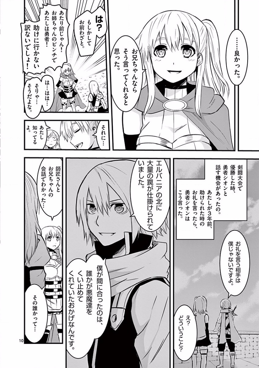 Yuusha ga Shinda! - Kami no Kuni-hen - Chapter 43 - Page 10