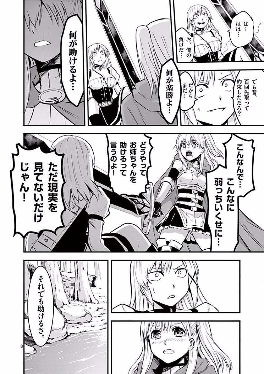 Yuusha ga Shinda! - Kami no Kuni-hen - Chapter 43 - Page 8