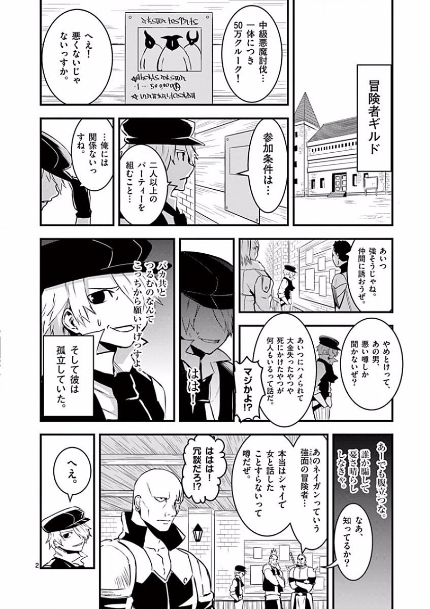 Yuusha ga Shinda! - Kami no Kuni-hen - Chapter 44 - Page 18