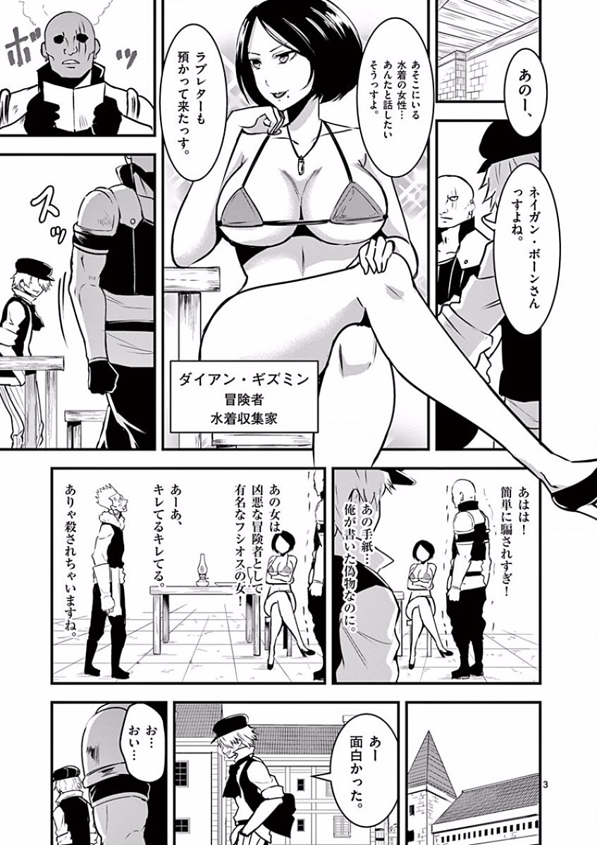 Yuusha ga Shinda! - Kami no Kuni-hen - Chapter 44 - Page 19