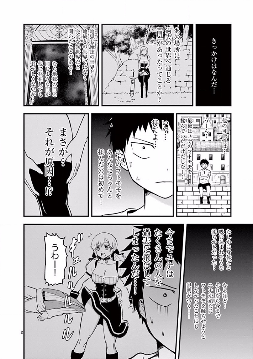 Yuusha ga Shinda! - Kami no Kuni-hen - Chapter 44 - Page 2