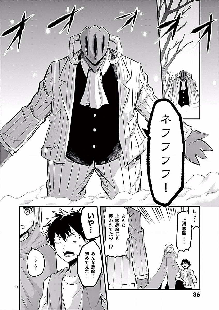 Yuusha ga Shinda! - Kami no Kuni-hen - Chapter 46 - Page 14