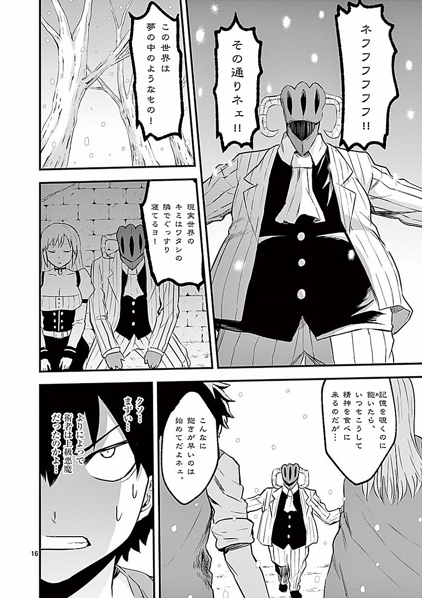 Yuusha ga Shinda! - Kami no Kuni-hen - Chapter 46 - Page 16