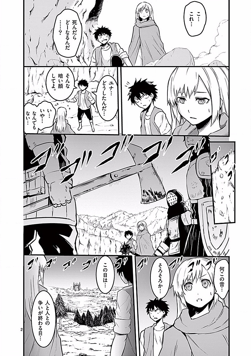 Yuusha ga Shinda! - Kami no Kuni-hen - Chapter 46 - Page 2